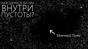 галактика внутри воида, художественное представление, реалистичный стиль