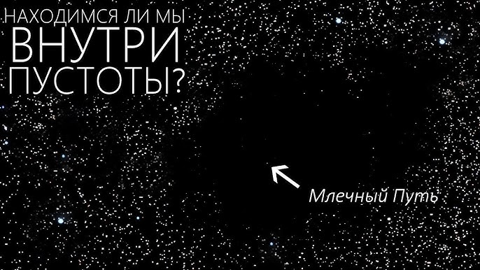 галактика внутри воида, художественное представление, реалистичный стиль